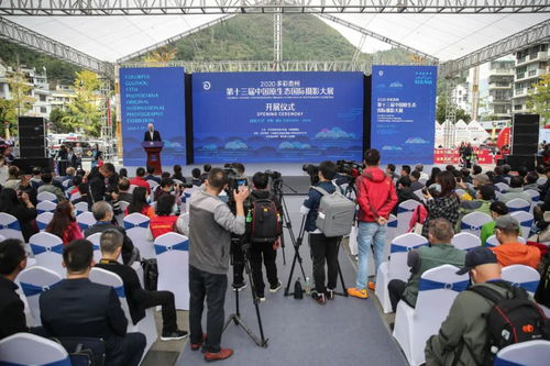 第十三届中国原生态国际摄影大展在贵州镇远举行